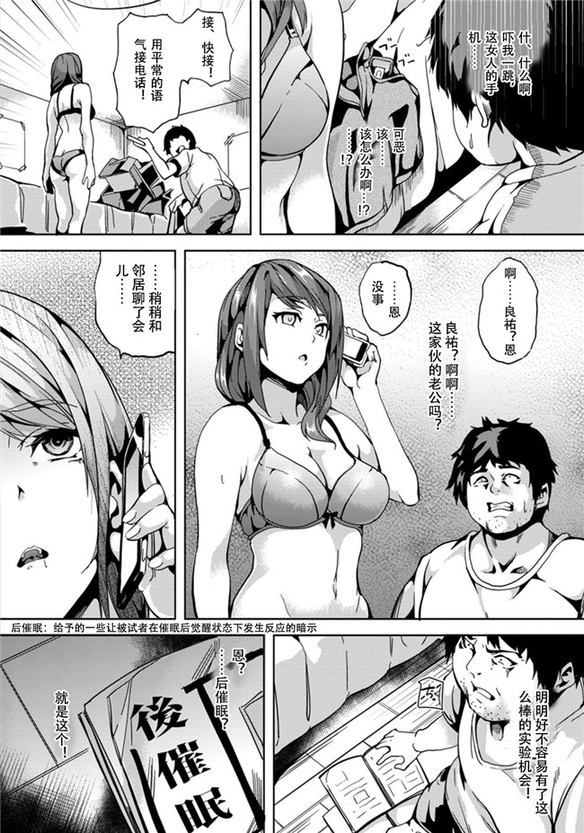 [煤球菌个人汉化]女优漫画本子之[DATE] 屑男の屑アプリ(ANGEL 倶楽部)漫画