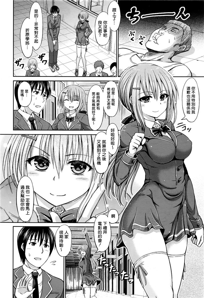 (COMIC 阿吽)[揮淚錦馬超漢化]日本AV女优漫画之[橋村青樹] オトコラシク