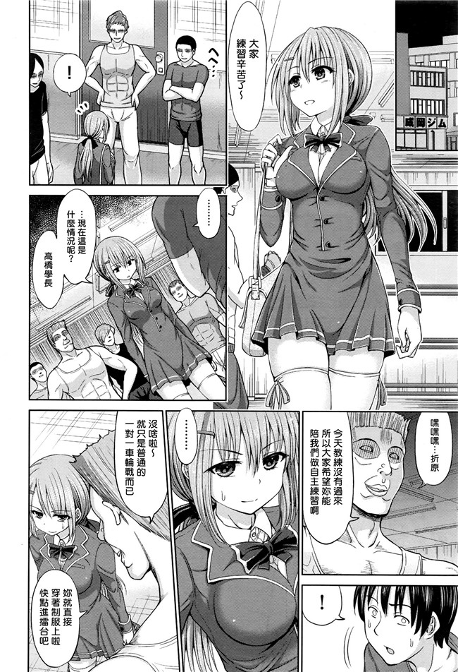 (COMIC 阿吽)[揮淚錦馬超漢化]日本AV女优漫画之[橋村青樹] オトコラシク