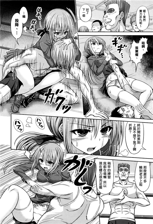 (COMIC 阿吽)[揮淚錦馬超漢化]日本AV女优漫画之[橋村青樹] オトコラシク