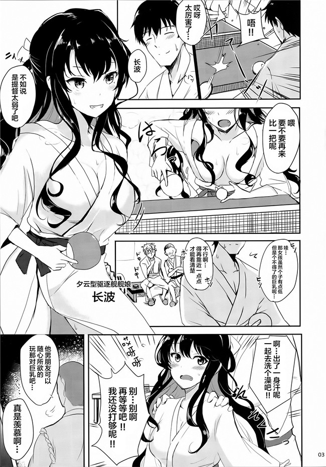 [绅士仓库汉化](C90)艦隊これくしょん -艦これ邪恶少女漫画之長波のだきごこち-h本子