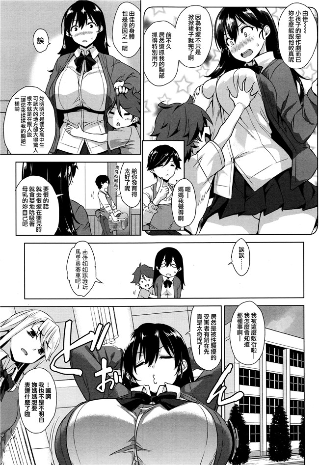 [無邪気漢化組]COMIC 高少女漫画之[神毛物由宇]おねがいがえし-h本子