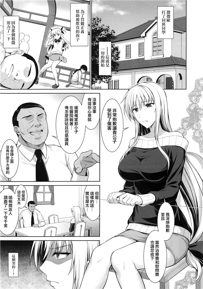 魔法少女リリカルなのは日本少女漫画之雌神楽 -フェイト編1-h本子