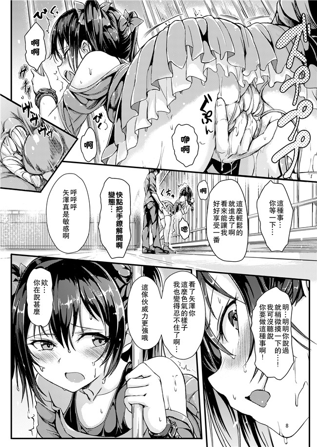 ラブライブ!同人志日本邪恶漫画合集之[きょくちょ局 (きょくちょ)] にこ辱-h本子