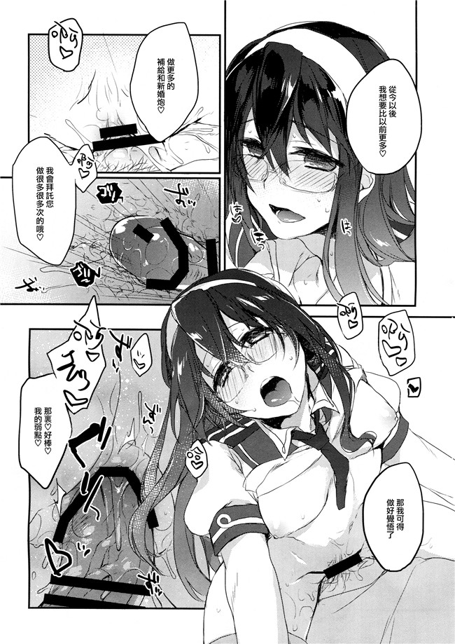 艦隊これくしょん -艦これ-日本邪恶漫画合集之[nature.(はづき)]非効率的エンゲージ-h本子