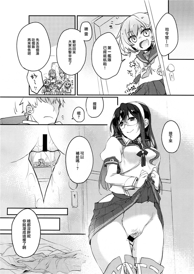 艦隊これくしょん -艦これ-日本邪恶漫画合集之[nature.(はづき)]非効率的エンゲージ-h本子