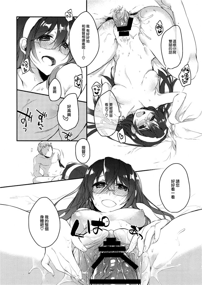 艦隊これくしょん -艦これ-日本邪恶漫画合集之[nature.(はづき)]非効率的エンゲージ-h本子