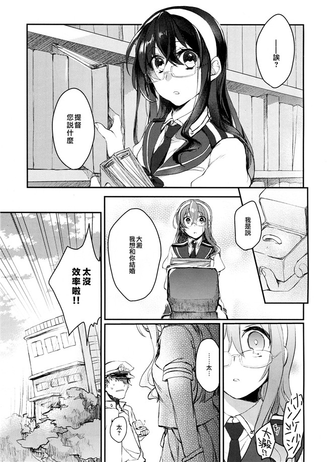 艦隊これくしょん -艦これ-日本邪恶漫画合集之[nature.(はづき)]非効率的エンゲージ-h本子