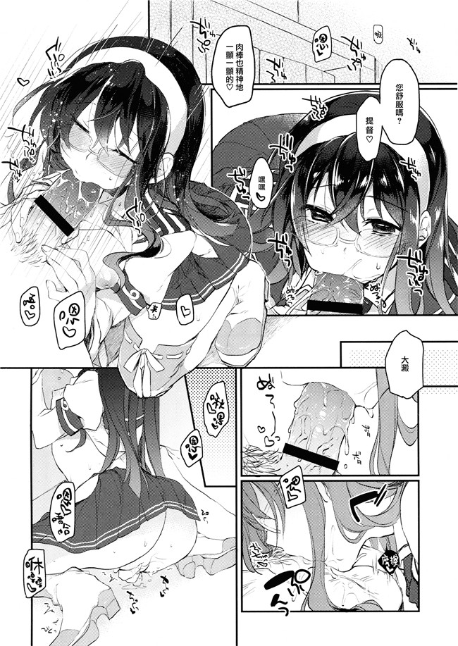 艦隊これくしょん -艦これ-日本邪恶漫画合集之[nature.(はづき)]非効率的エンゲージ-h本子