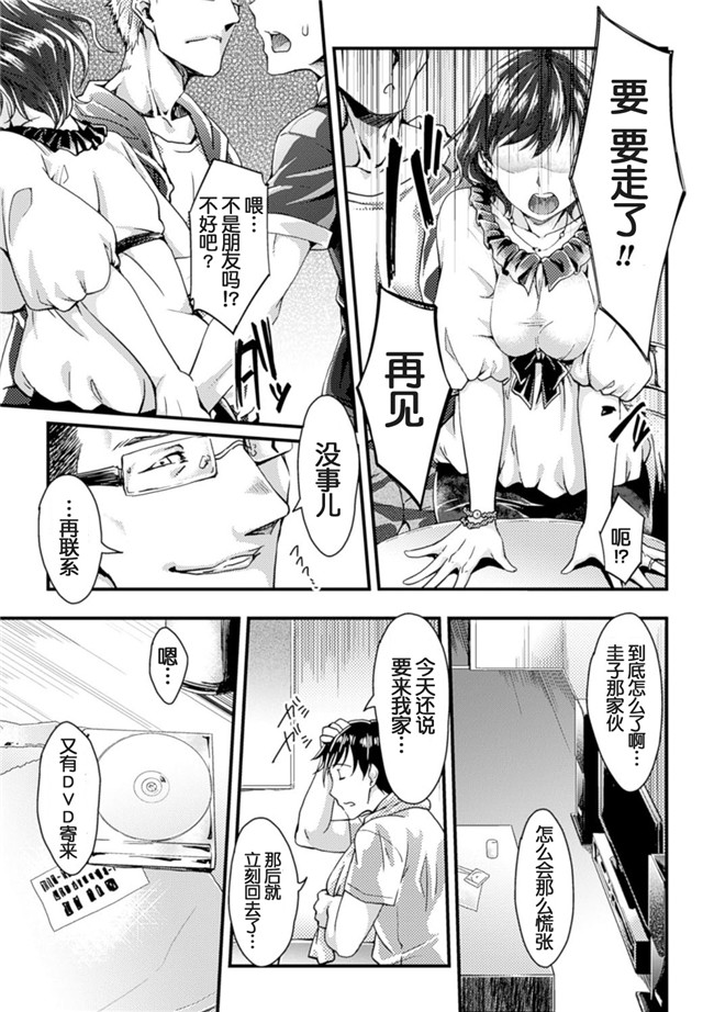 [月之废墟汉化]日本邪恶少女漫画大全之向こう側の彼女【前后篇】