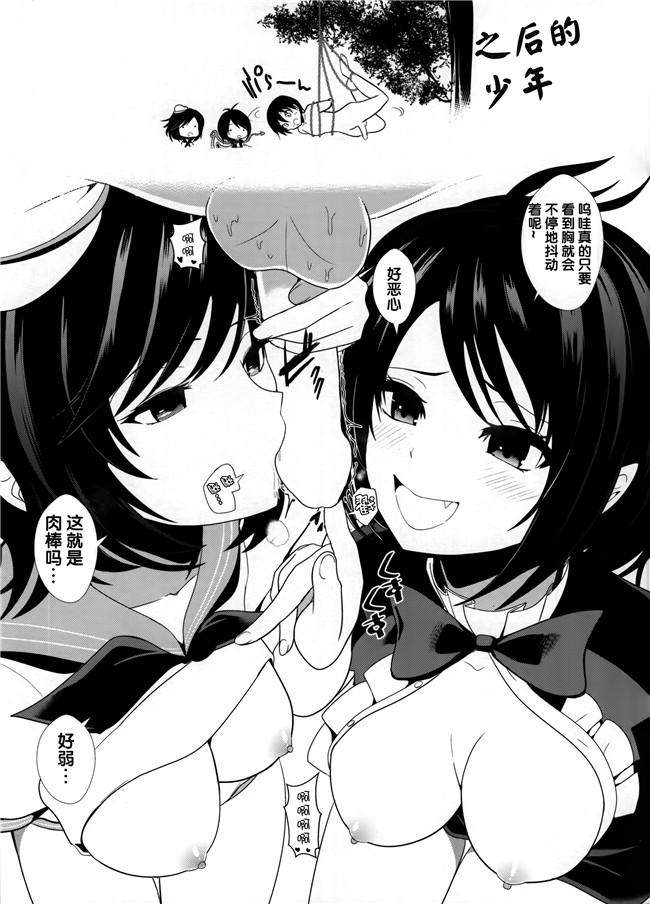 【Kanade汉化组】(C90)日本少女漫画大全之[背徳漢] 東方射精管理2 聖白蓮