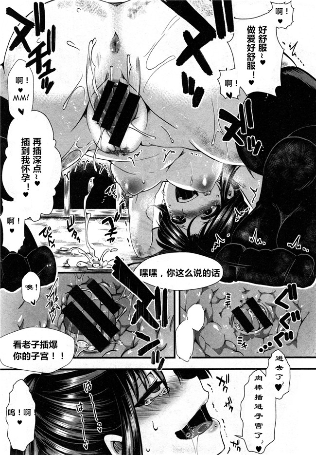 [亡霄雨个人汉化]COMIC 真激日本触手邪恶漫画之土崩瓦解 後編