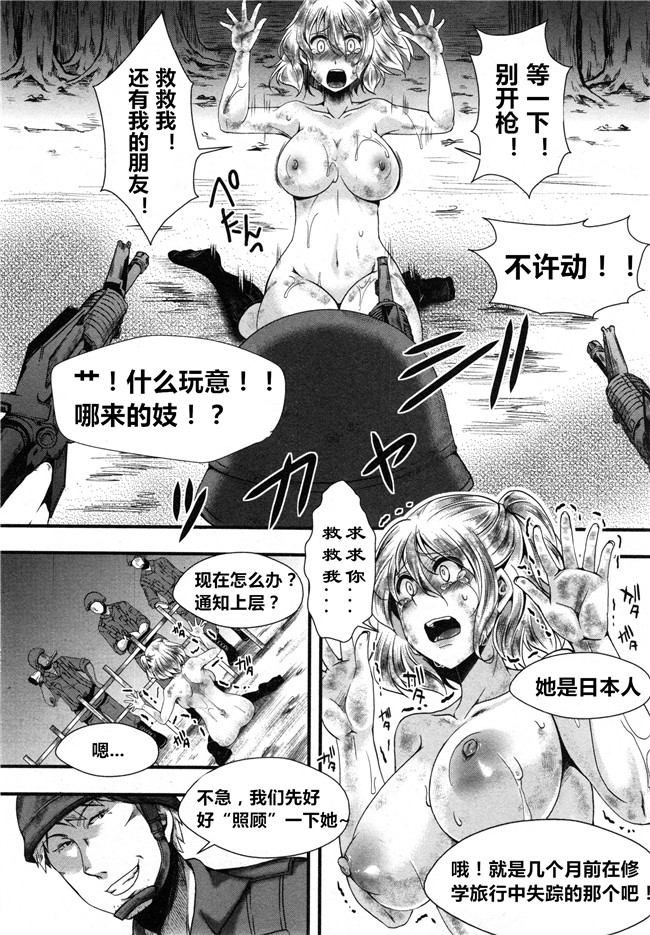 [亡霄雨个人汉化]COMIC 真激日本触手邪恶漫画之土崩瓦解 後編