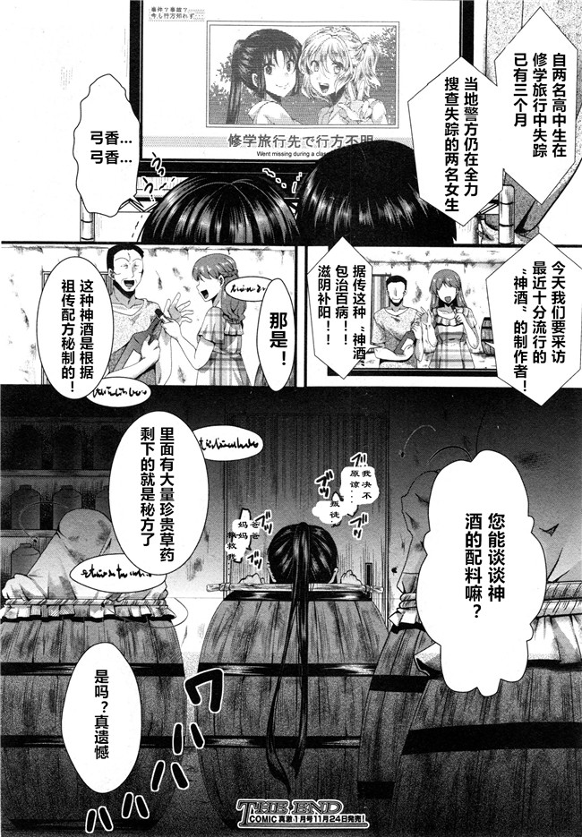 [亡霄雨个人汉化]COMIC 真激日本触手邪恶漫画之土崩瓦解 後編