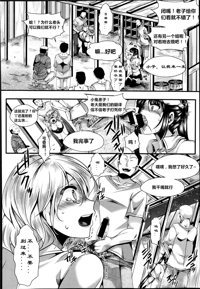 (COMIC 真激)日本里番女优漫画本子之[hal] 土崩瓦解