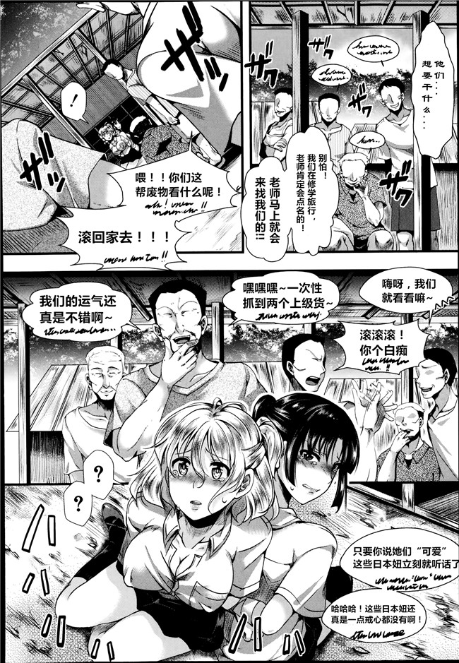 (COMIC 真激)日本里番女优漫画本子之[hal] 土崩瓦解