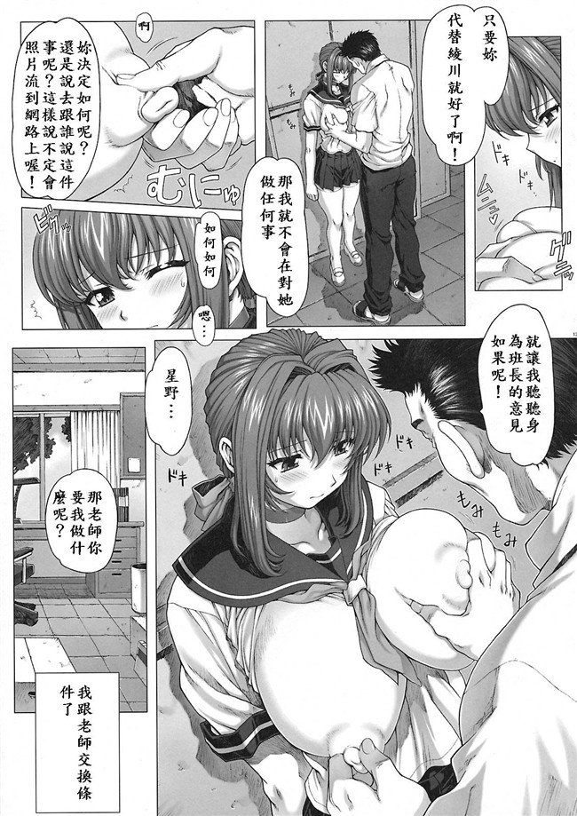 (C74)[无名私人汉化]绅士漫画之[ねこぱんちバシバシ] Under Ground本子