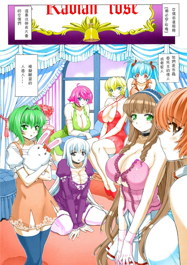 オリジナル(C76)[萌の羽翼汉化组]邪恶肉番全彩少女漫画之[ねこぱんちバシバシ] メイドさんの本 僕の妹編