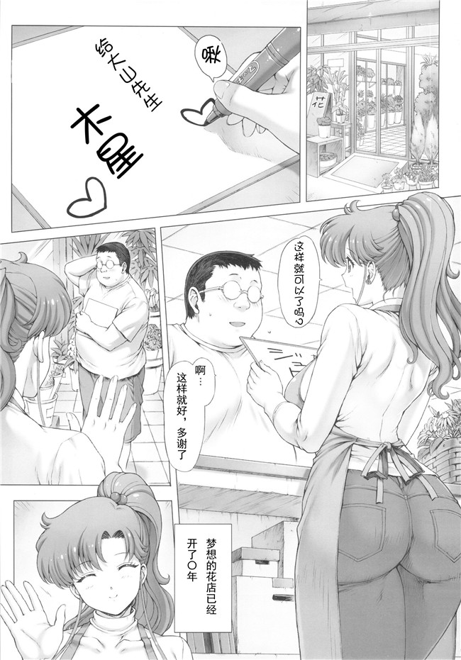 (C83)[imselang个人汉化]本子库少女漫画:淫花+おまけ本+ポストカードh本子