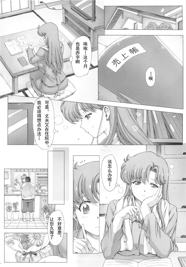 (C83)[imselang个人汉化]本子库少女漫画:淫花+おまけ本+ポストカードh本子