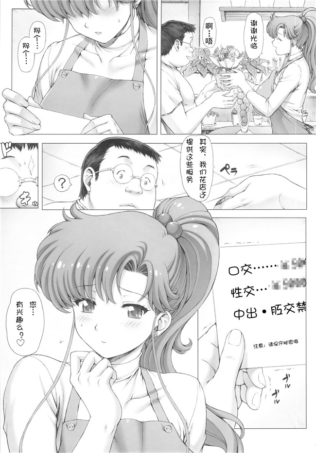 (C83)[imselang个人汉化]本子库少女漫画:淫花+おまけ本+ポストカードh本子