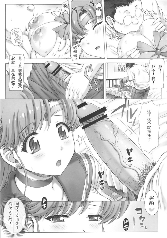 (C83)[imselang个人汉化]本子库少女漫画:淫花+おまけ本+ポストカードh本子