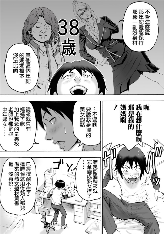 [空気系☆漢化]邪恶肉番少女漫画性愛本子之[DT工房 (DAIGO)] Sっ気ママのキビシイ子作り性教育