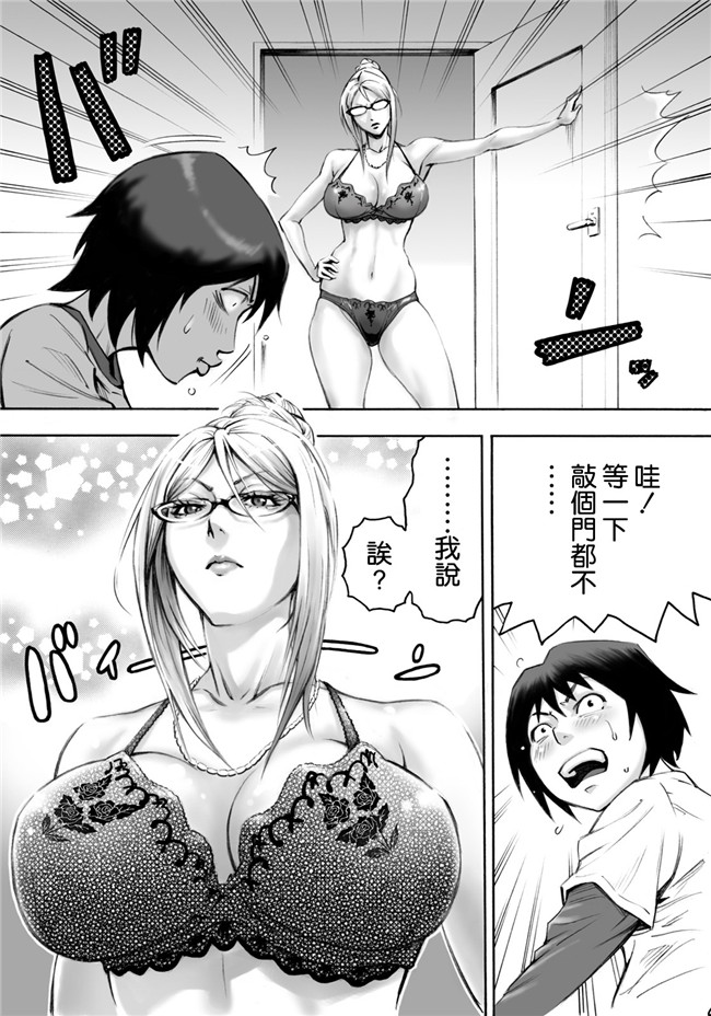 [空気系☆漢化]邪恶肉番少女漫画性愛本子之[DT工房 (DAIGO)] Sっ気ママのキビシイ子作り性教育