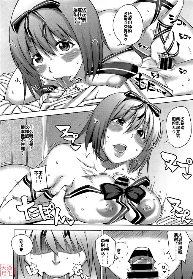 日本邪恶肉番少女漫画本子之[うるう島呼音] 生日快乐 01-02章