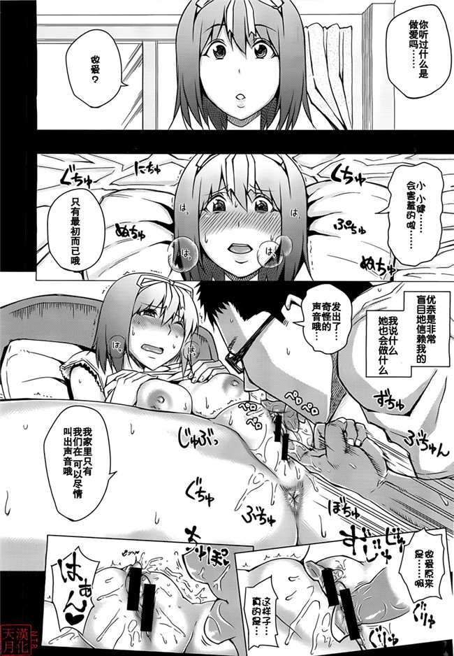 日本邪恶肉番少女漫画本子之[うるう島呼音] 生日快乐 01-02章