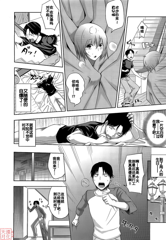 日本邪恶肉番少女漫画本子之[うるう島呼音] 生日快乐 01-02章