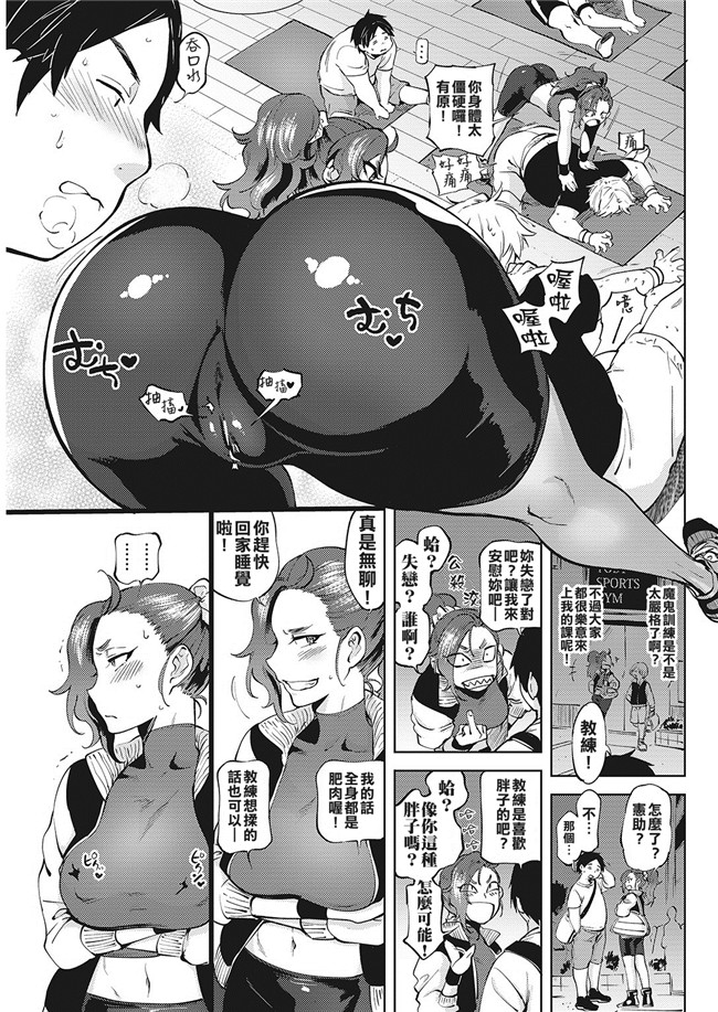 日本绅士漫画本子之[うるう島呼音] Happy Birthday after