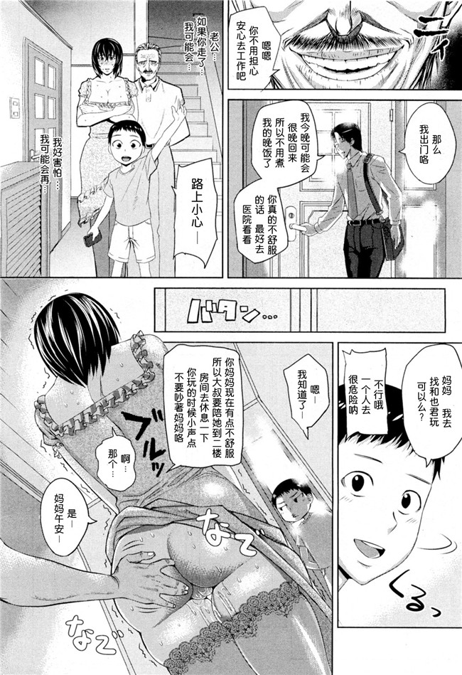 コミックメガストアH[啊咧路呀个人汉化]绅士漫画之[うるう島呼音] 良妻賢母h本子