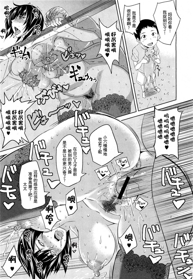 コミックメガストアH[啊咧路呀个人汉化]绅士漫画之[うるう島呼音] 良妻賢母h本子