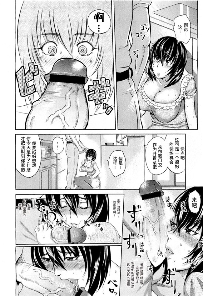 コミックメガストアH[啊咧路呀个人汉化]绅士漫画之[うるう島呼音] 良妻賢母h本子