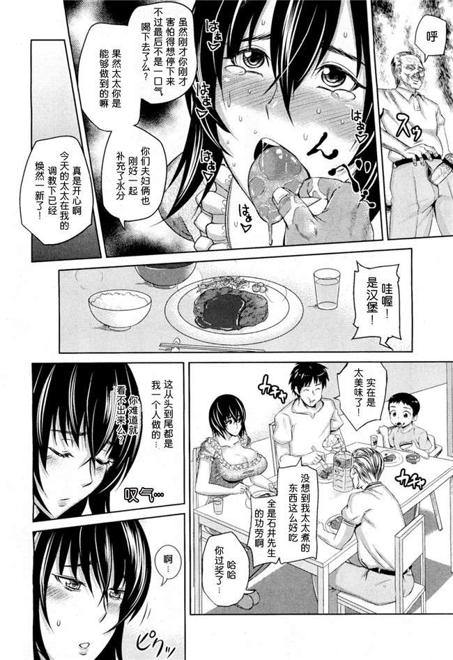 コミックメガストアH[啊咧路呀个人汉化]绅士漫画之[うるう島呼音] 良妻賢母h本子