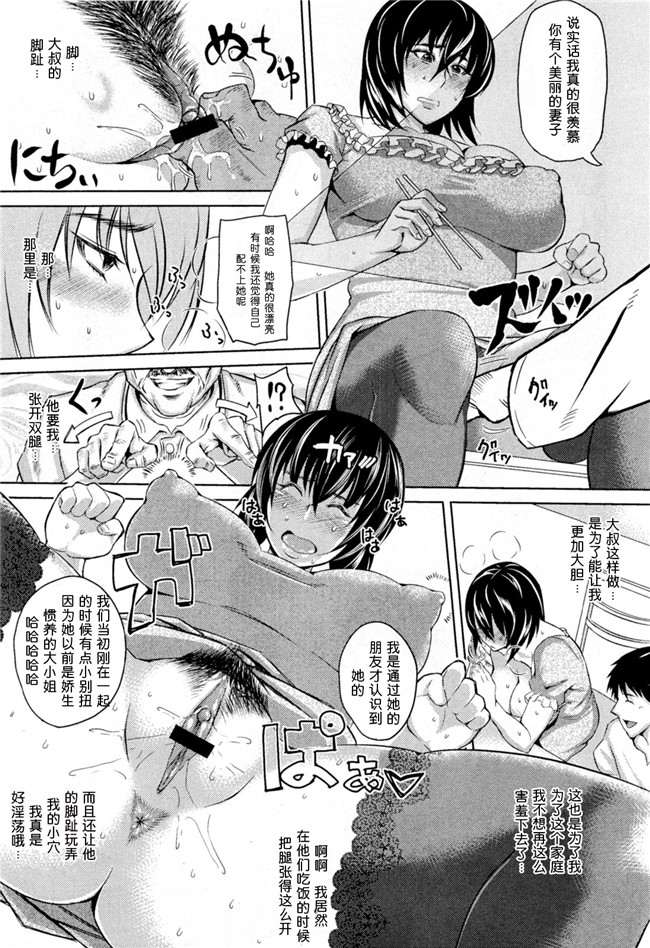 コミックメガストアH[啊咧路呀个人汉化]绅士漫画之[うるう島呼音] 良妻賢母h本子