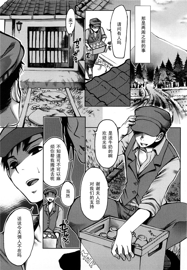 【黑条汉化】肉番少女漫画之[カミタニ] 蜘蛛ノ巣未亡人h本子