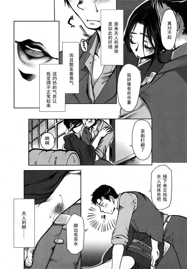 【黑条汉化】肉番少女漫画之[カミタニ] 蜘蛛ノ巣未亡人h本子