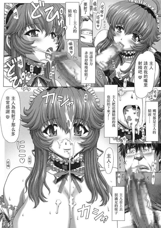 [飞雪汉化组]无翼鸟邪恶漫画之爆乳メイド狩りh本子前編