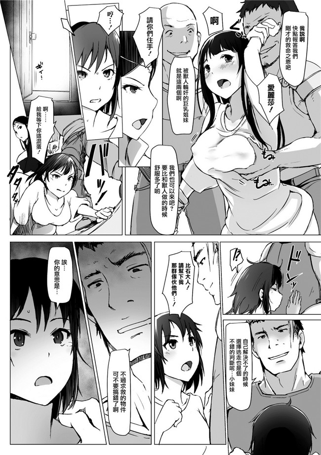 [DL版][无毒汉化组]同人志日本邪恶漫画合集之[あらくれ] ヤマネコ騎士団物語 女騎士イリナ 第二話h本子