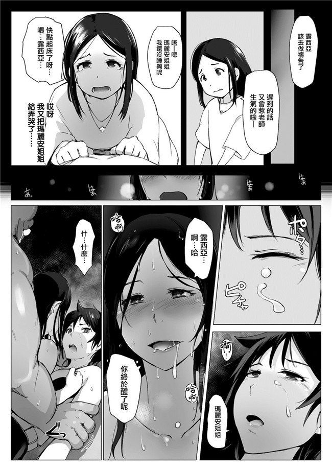 [DL版]騎士日本邪恶漫画之ヤマネコ騎士団物語 女騎士イリナ 第三話