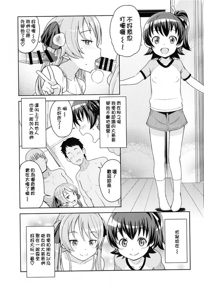 [KK個人漢化]日本邪恶少女漫画大全之小婊子的星球h本子