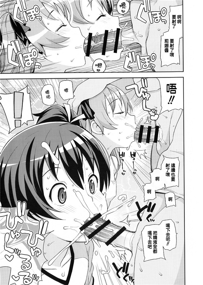 [KK個人漢化]日本邪恶少女漫画大全之小婊子的星球h本子