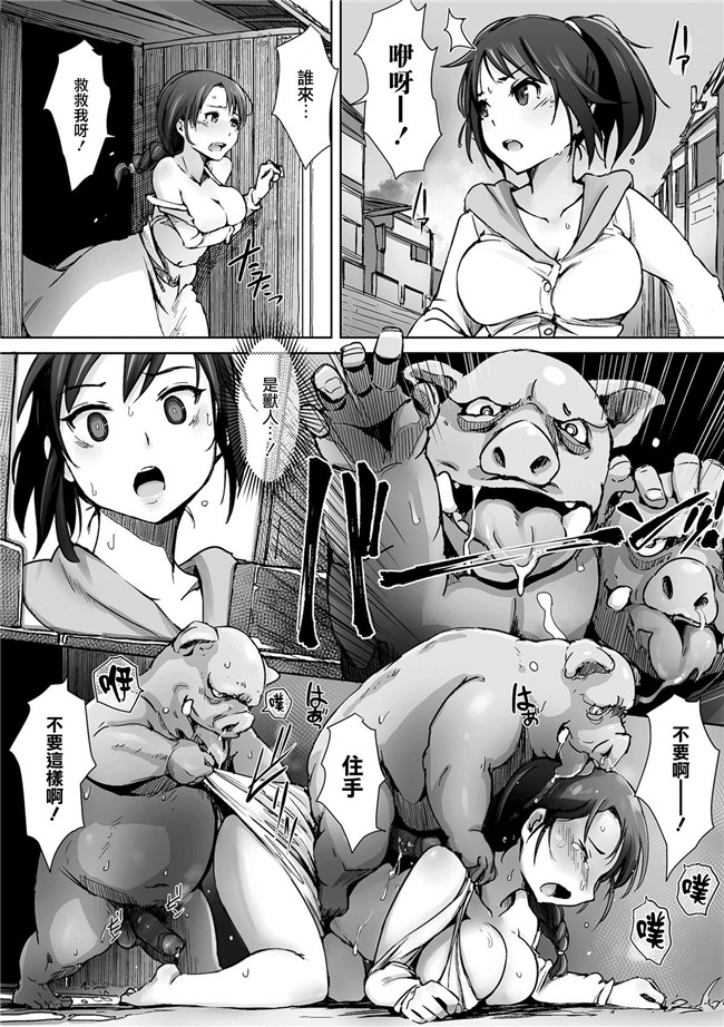 [DL版][无毒汉化组]里番无翼鸟邪恶漫画全集之ヤマネコ騎士団物語 女騎士イリナ 第一話本子