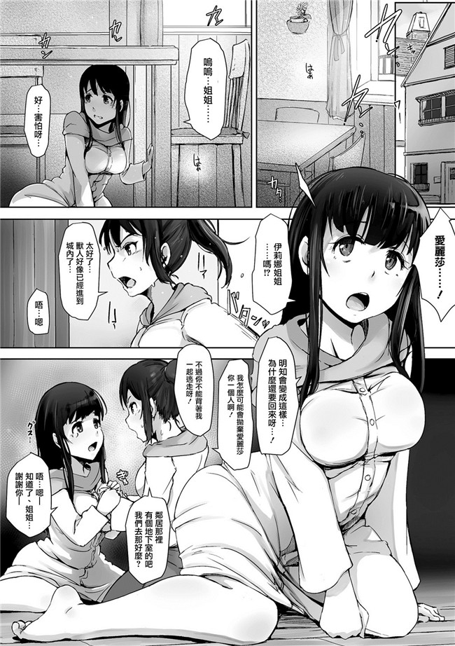 [DL版][无毒汉化组]里番无翼鸟邪恶漫画全集之ヤマネコ騎士団物語 女騎士イリナ 第一話本子