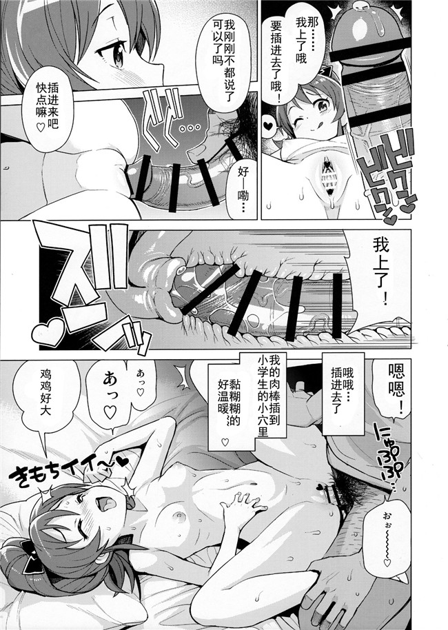 [狂喜汉化]里番邪恶漫画全集之[フニフニラボ (たまごろー)]小婊子星球2本子