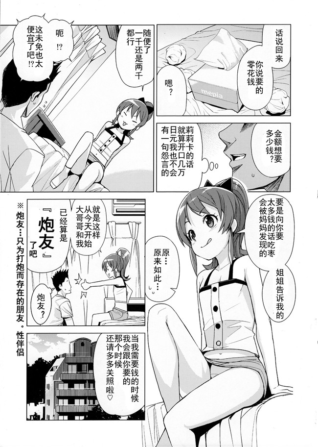 [狂喜汉化]里番邪恶漫画全集之[フニフニラボ (たまごろー)]小婊子星球2本子