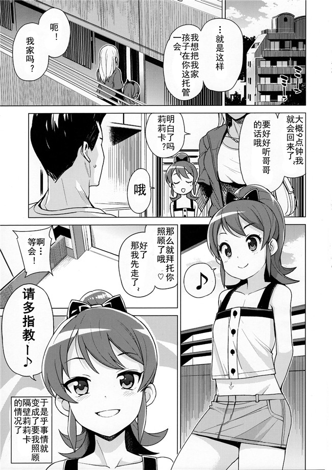 [狂喜汉化]里番邪恶漫画全集之[フニフニラボ (たまごろー)]小婊子星球2本子