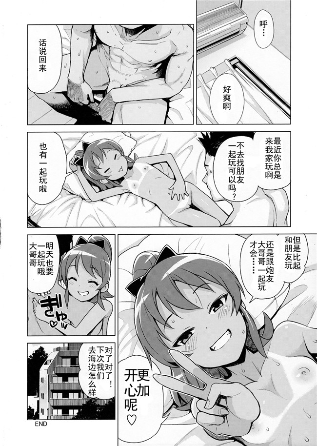 [狂喜汉化]里番邪恶漫画全集之[フニフニラボ (たまごろー)]小婊子星球2本子